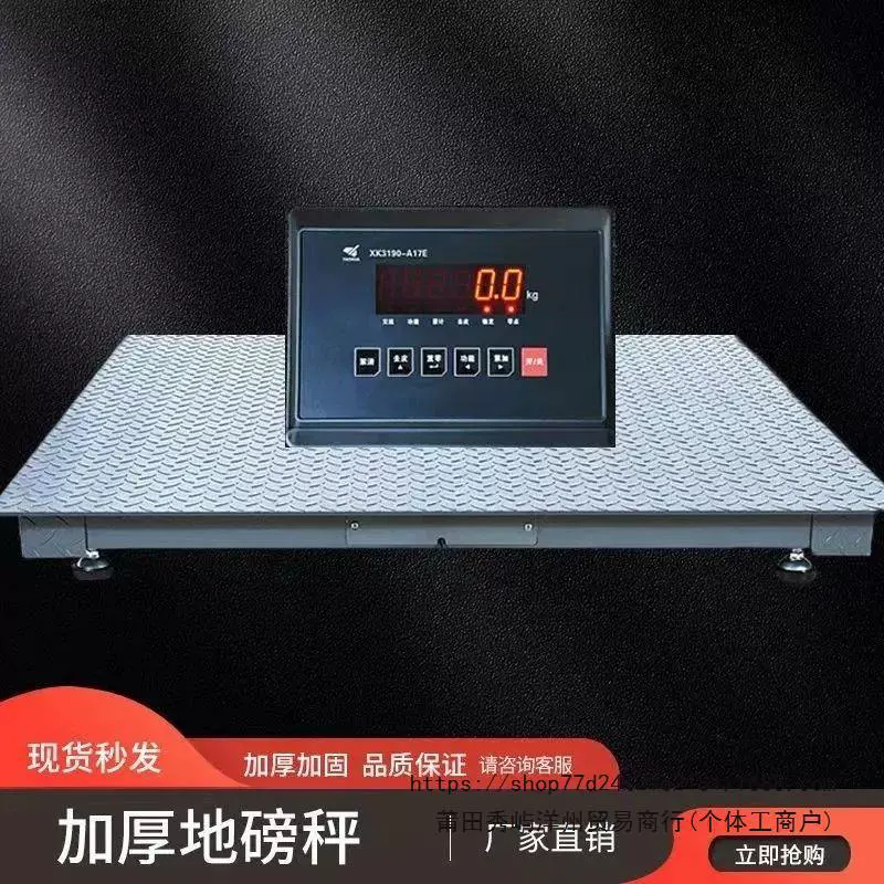 Шанхайские электронные весы Yaohua Беспроводные малые напольные весы с забором 1-3 тонны промышленные весы для свиней