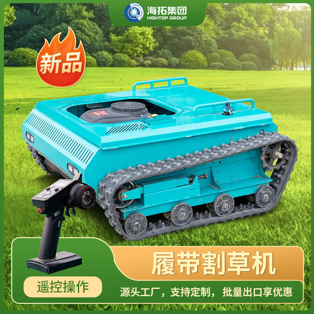 出口美国履带式遥控割草机 四冲程汽油智能剪草机 农用农场剪草机