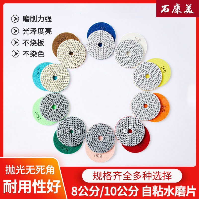 水磨片石英石抛光大理石打磨水磨石地坪水泥翻新瓷砖修边金刚石片