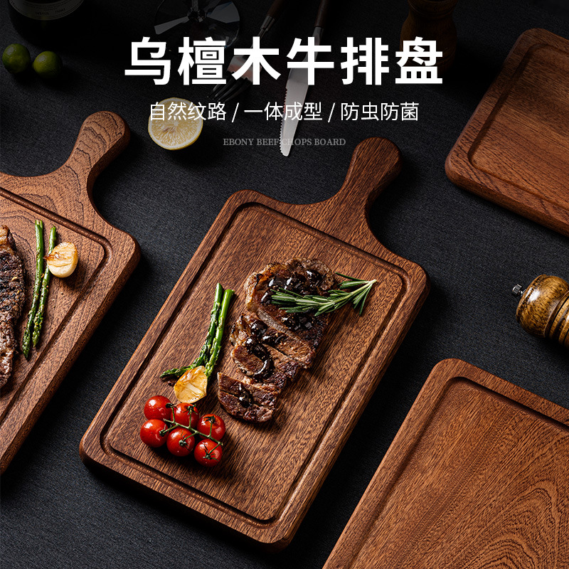 实木牛排盘乌檀木牛排餐盘木质披萨盘西餐盘牛排板餐具牛扒板砧板