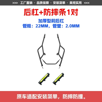 Exhaust Covers, Modification Parts, Motorcycle bumper - rear-bumper-1-pair-of-anti-fall-strips