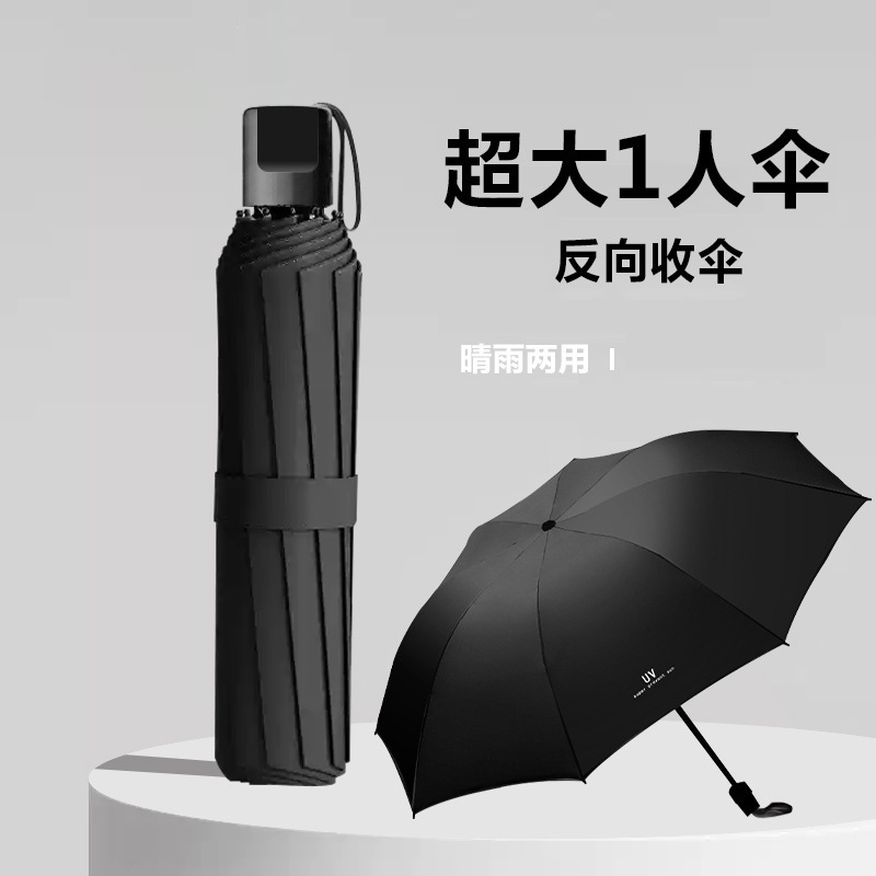 グラデーション色40骨全自動傘男性大晴雨両用日傘卸売りカスタム日焼け止め日傘|undefined