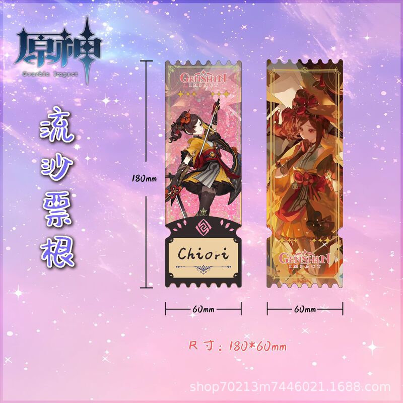 元神流沙票根流麻楓元万葉胡桃散兵鐘離芙寧娜卡煉瓦置物二次元周辺|undefined