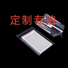 opp粘着袋 透明袋 印刷袋 包装袋 ビニール袋 oppジップロック袋 opp袋 opp粘着袋