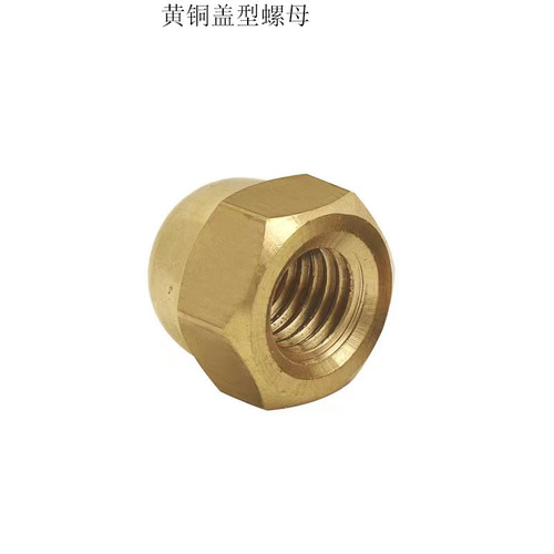 Cover type copper nut copper cap screw cap household decoration cap brass cover screw cap GB923 M3M4M6-M20