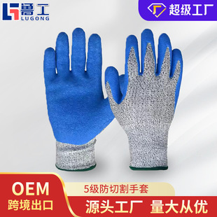 Hppe/Glass Fiber/Nitrile Wholesale Custom Cut Resistant Durable Latex Coated Work Security Gloves