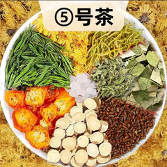 5號茶：批發代發金銀花甘草菊花金桔決明子淡竹葉枸杞10g/組合