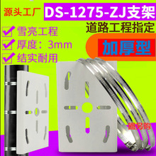 监控支架加强抱柱抱箍横杆支架 宇视DS-1275ZJ高速球机立杆电线杆
