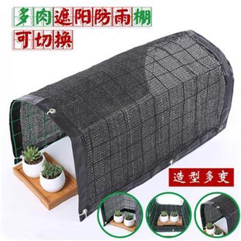Succulent Awning, Rain Shelter, Sunshade Net, Sunscreen Net, Succulent Plant Exposure, Summer Uv Protection Succulent Awning, Rain Shelter, Sunshade Net, Sunscreen Net, Succulent Plant Exposure, Summer Uv Protection