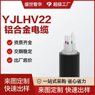 国标ZC-YJLHV22钢带铠装铝合金电缆工地埋地配电阻燃电力电线