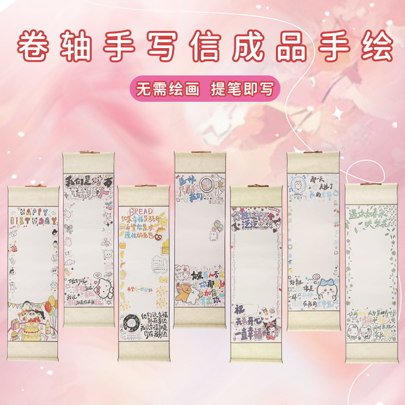 Wholesale Handwritten Letter Scrolls, Handmade DIY Cartoon Birthday Gifts, Creative Hand-Painted Writing Paper for Couples, Blank Rolls Wholesale Handwritten Letter Scrolls, Handmade DIY Cartoon Birthday Gifts, Creative Hand-Painted Writing Paper for Couples, Blank Rolls