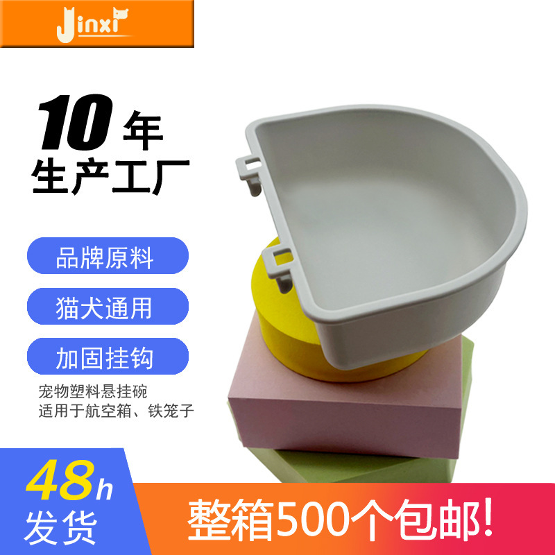 Amazon's Popular Plastic Pet Hanging Bowl Cage, Hanging Bowl Pet Food Bowl, Dog Hanging Bowl, Airline Crate Bowl, Hanging Cat Bowl