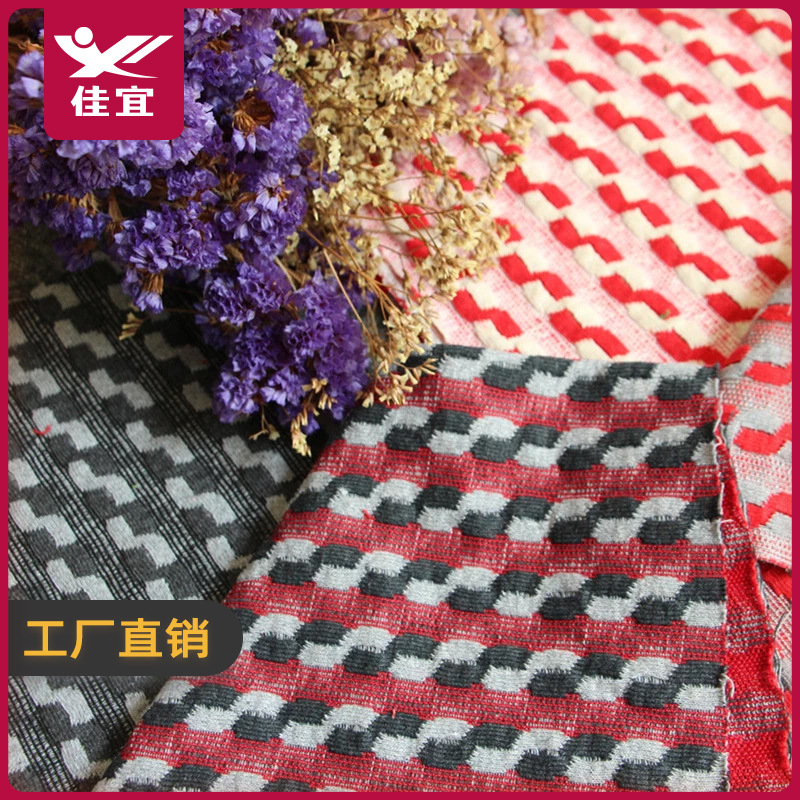 提花面料浮雕粗针立体麻花布圣诞色织针织布料帽子围巾树裙工艺布