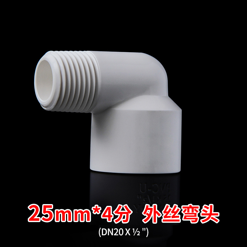Fabricante de suministro de 90 grados codo de diente externo accesorios de suministro de agua PVC tubería de agua codo de tornillo externo conector adhesivo rosca unilateral