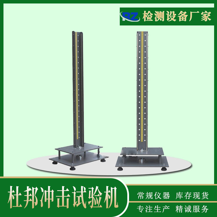 厂家直销杜邦冲击试验机 塑料制品冲击试验机 亚克力板冲击测试架