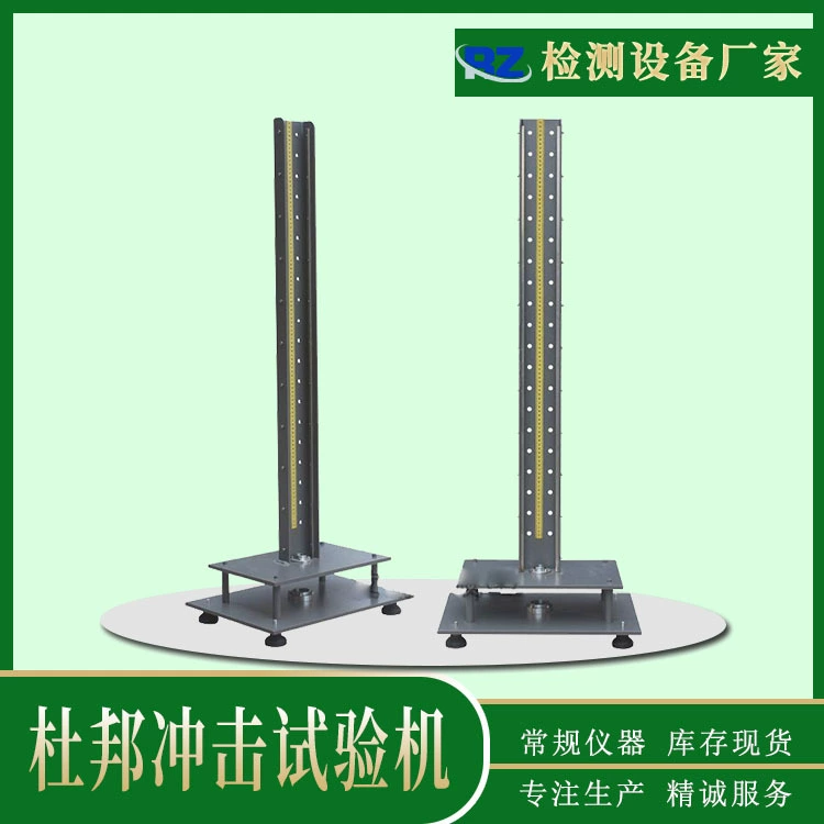 Прямые продажи с фабрики, машина для испытания на удару DuPont, машина для испытания на ударопрочность на пластиковые изделия, стойка для испытания на ударопрочность на акриловую доску