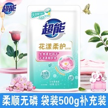 超能洗衣液花漾柔护洁净袋装整箱家庭装补充替换装低泡家用实惠装