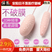 跳蛋一件代发女用成人用品情趣用品点击小怪兽跳蛋女性自慰器具