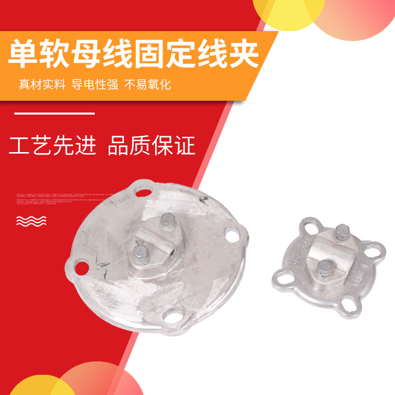 单导线固定金具MDG-2-3-4-5高压支柱绝缘子固定钢芯铝绞线140/225