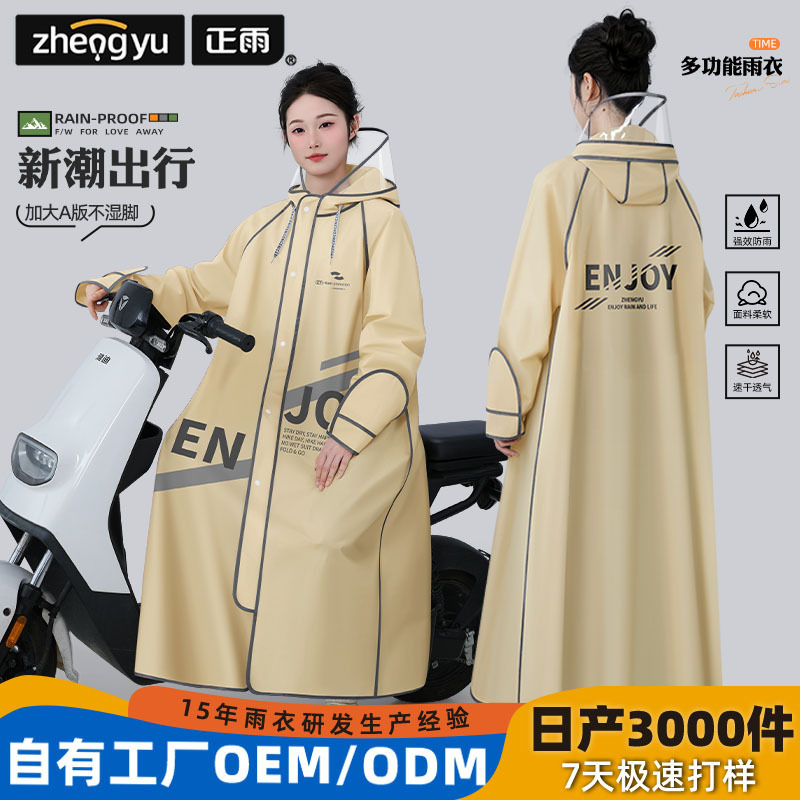 Raincoat Eva Electric Vehicle Long Full-Body Rainproof Adult One-Piece Thickened Lightweight Outdoor Women's Raincoat Raincoat Eva Electric Vehicle Long Full-Body Rainproof Adult One-Piece Thickened Lightweight Outdoor Women's Raincoat