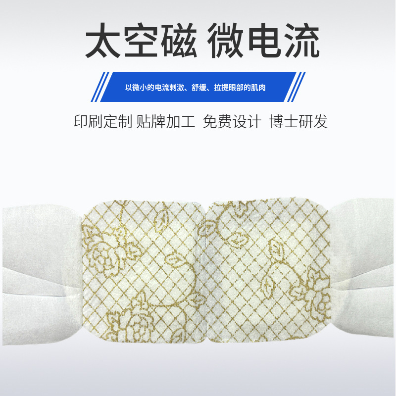 目の疲れを和らげるスペース磁気微電流スチームアイマスク、睡眠用アイマスク、遮光0圧力OEM温湿布アイマスク|undefined
