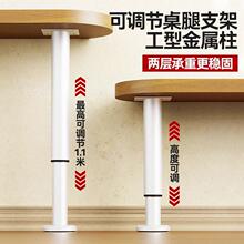 桌子腿支撑杆可调节电脑桌子伸缩脚书桌支撑腿支撑柱圆柱支架吧台