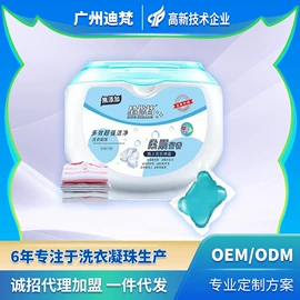 洗衣凝珠;足部护理;油污清洁剂