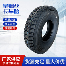 ���� ȫ䓽z��܇̥750R16  750/825R20  245/70R19.5 295/80R22.5