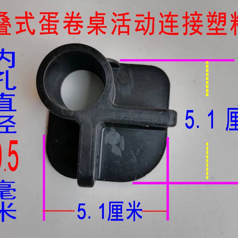 蛋卷桌塑料配件 折叠桌配件 折叠椅塑料件 方管塞圆管塞 连接件