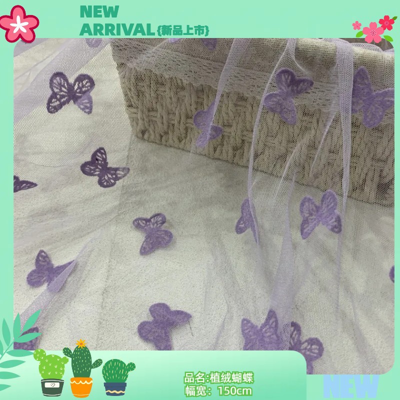 加密六角网布植绒蝴蝶面料 网纱植绒工艺 童装汉服装饰网纱面料