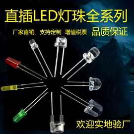 直插式LED;贴片式LED;灯丝
