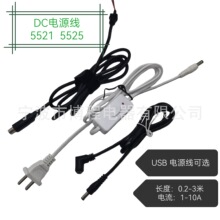 USBС��5.5*2.1��ĸ���^���A���L�������횵�̨����늾�DC�Դ��