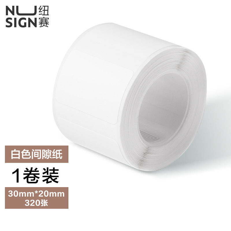 得力Q5标签打印机热敏标签纸不干胶条码纸QH51/QH53/QH54隙贴纸贴|undefined