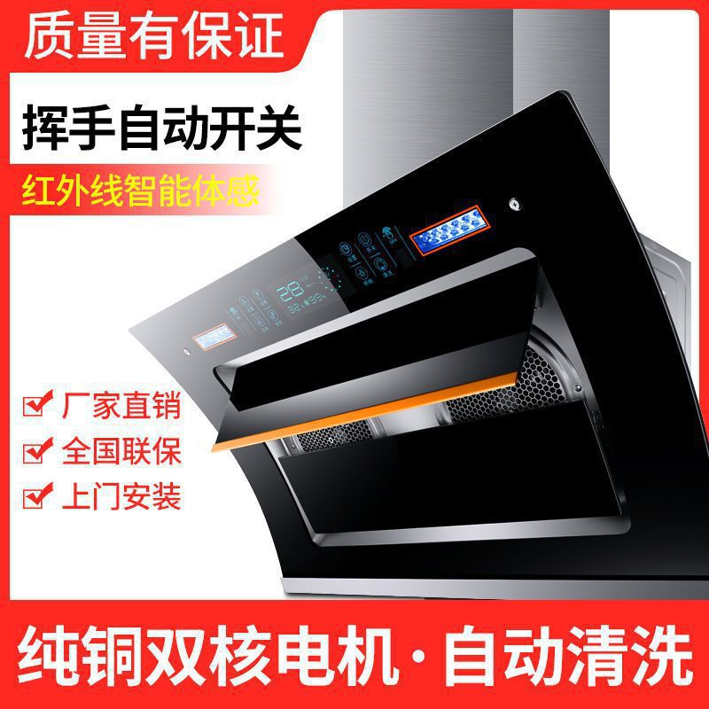 好太太抽油烟机家用厨房大风轮侧吸油烟机大吸力自动清洗中国大陆