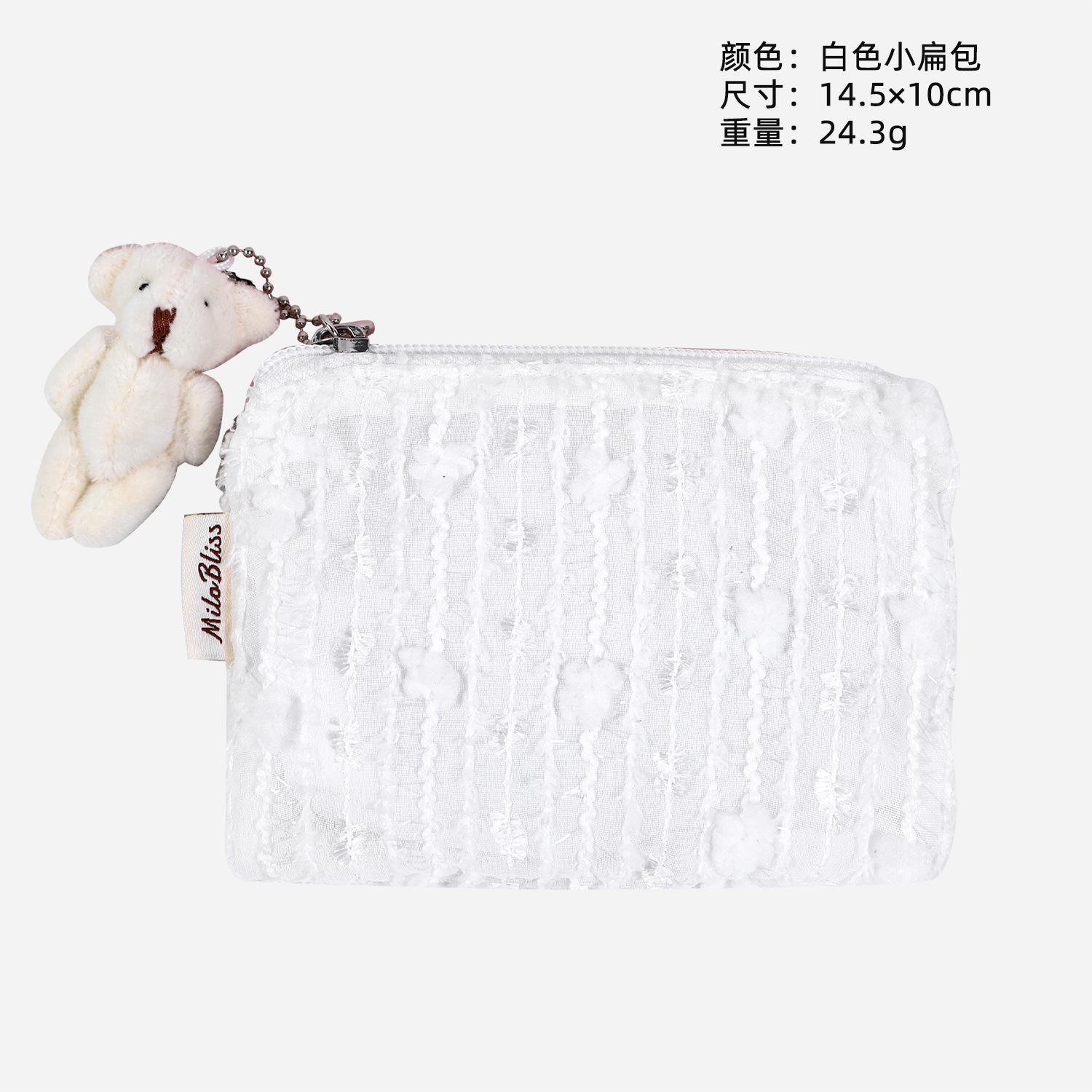 흰색 플랫백