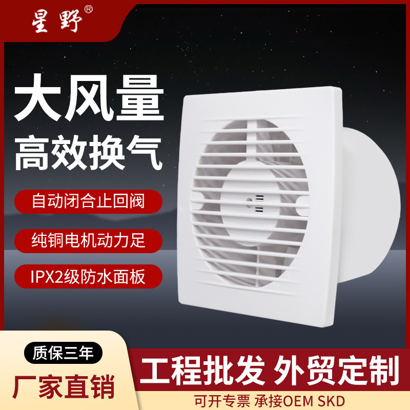 Factory wholesale bathroom exhaust fan silent bathroom wall ventilation fan glass window exhaust fan 110v outlet