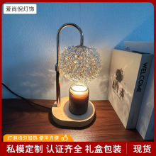 厂家供应七彩氛围水晶香薰灯礼品融蜡灯水晶融蜡灯仿玉石融烛灯