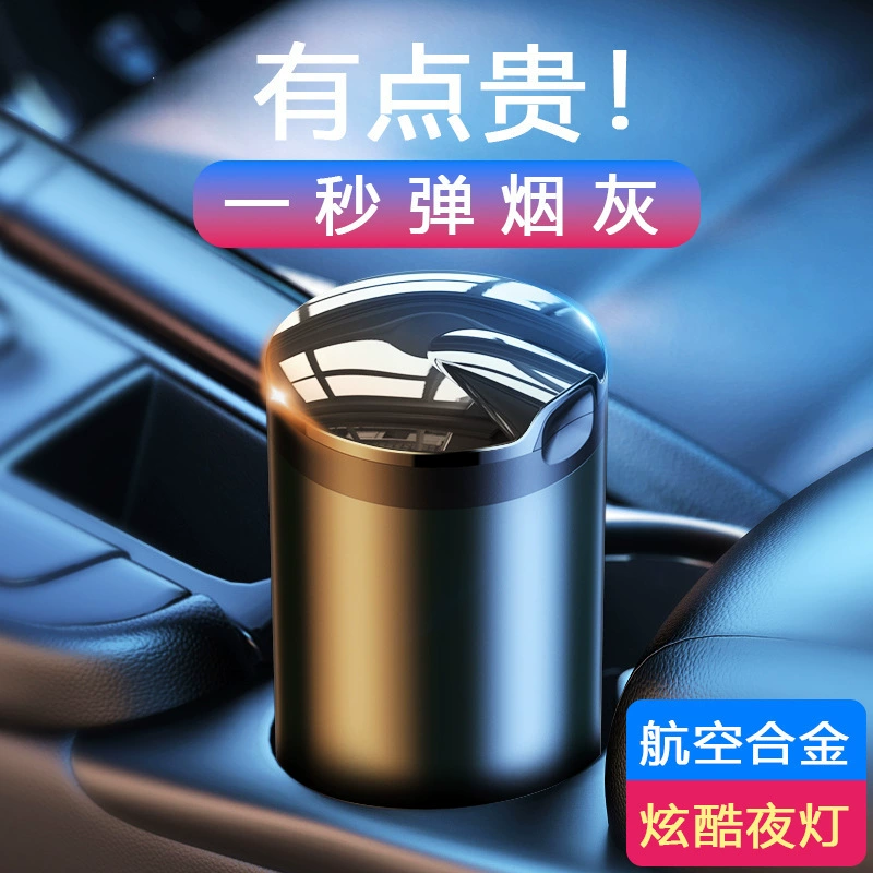 Трансграничный автомобильный пепельница автоматическое курение Автомобильный автомобиль расходные материалы многофункциональный с крышкой пепельница с фонарем