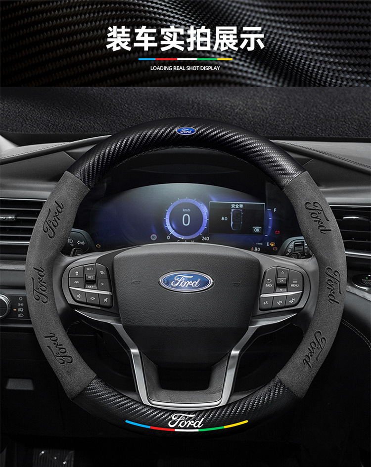 Carbon fiber steering wheel cover for new Mondeo, EVOS, Taurus, Ford Focus, and Explorer