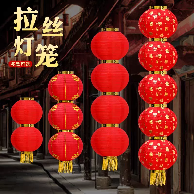 批发圆形拉丝连串灯笼大红日式韩式连串广告灯笼户外春节装饰灯笼