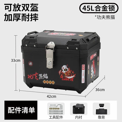 Box, Rainproof and Waterproof, Large, Motorcycle trunk - 45l-alloy-lock-kung-fu-panda-lining-backrest-tool-accessories