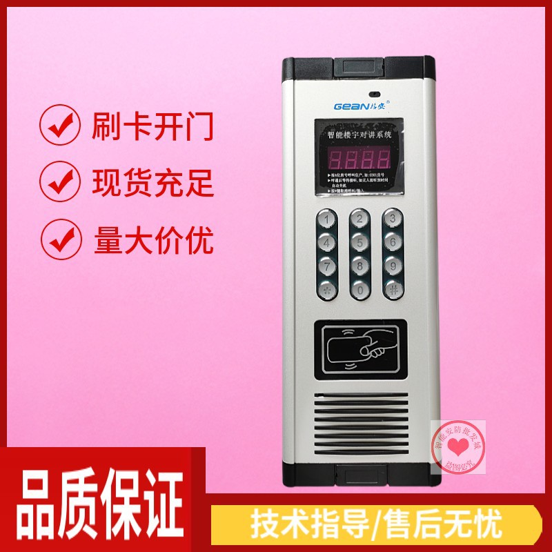 楼宇对讲主机非可视主机梯口机门口主机编码刷卡门禁机楼口机