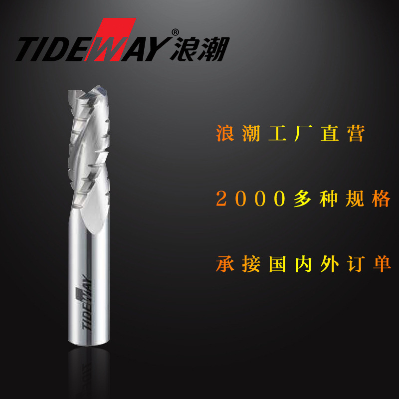 浪潮刀具硬质合金3刃精细铣刀 TAPC铝用铣刀3刃高光立铣刀