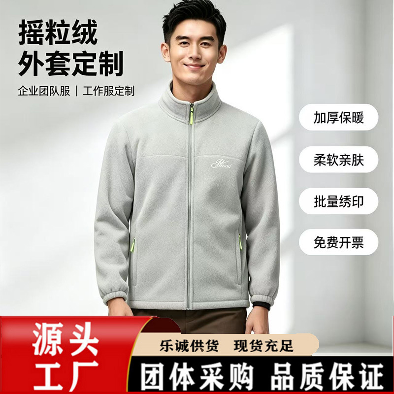 Fleece jacket sweatshirt custom workwear autumn and winter long-sleeve stand-up collar group uniform corporate promotional shirt with printed logo