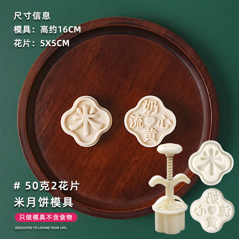 2025新款月饼模具银杏樱花国潮风做绿豆糕点心中式手压磨家用烘焙|undefined