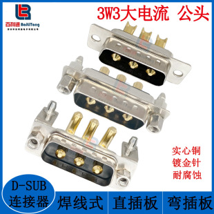 D-SUB�����2W2����ʽ ֱ��� ����� 僽����Ĳ��� ���I������