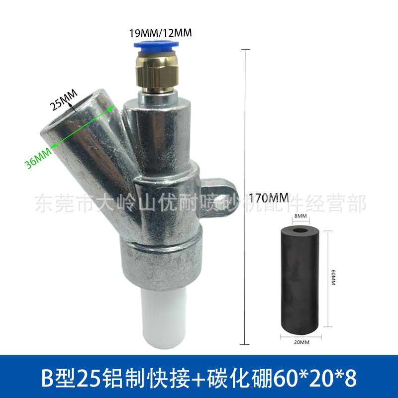 B型耐摩耗アルミサンドブラストパイプ外径25ガンヘッドストレートプラグサンドブラストガンサンド除去用サンドブラストノズル大|undefined