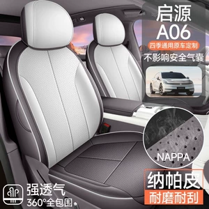 Changan Qiyuan A06 üçün dəri nəfəs alan oturacaq üzlükləri, bütün fəsillər üçün