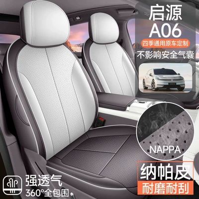 26 Models of Changan Qiyuan A06 Special Car Seat Covers for All Seasons, Fully Surrounded Seat Cushions, Leather Breathable Hole Seat Covers