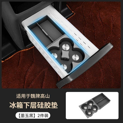Anti-slip mat 7/8/9 Refrigerator Mat Beverage Fixed - original-car-black-water-coaster1storage-mat1-wei-brand-alpine-789-exclusive